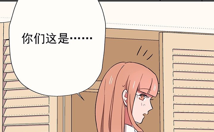 《被诱惑的我该怎么办》第39章反抗与驯服1 第31页