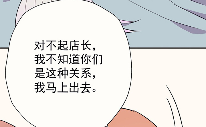 《被诱惑的我该怎么办》第39章反抗与驯服1 第34页