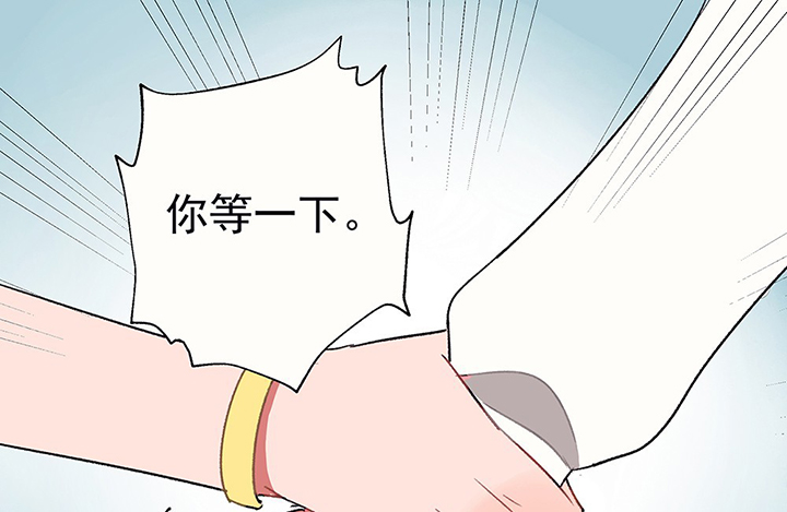 《被诱惑的我该怎么办》第39章反抗与驯服1 第37页
