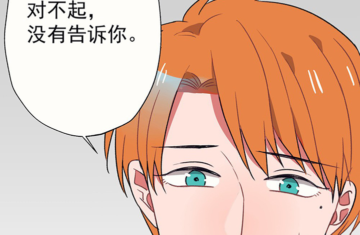 《被诱惑的我该怎么办》第39章反抗与驯服1 第42页