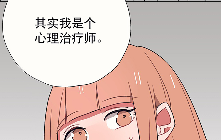 《被诱惑的我该怎么办》第39章反抗与驯服1 第44页