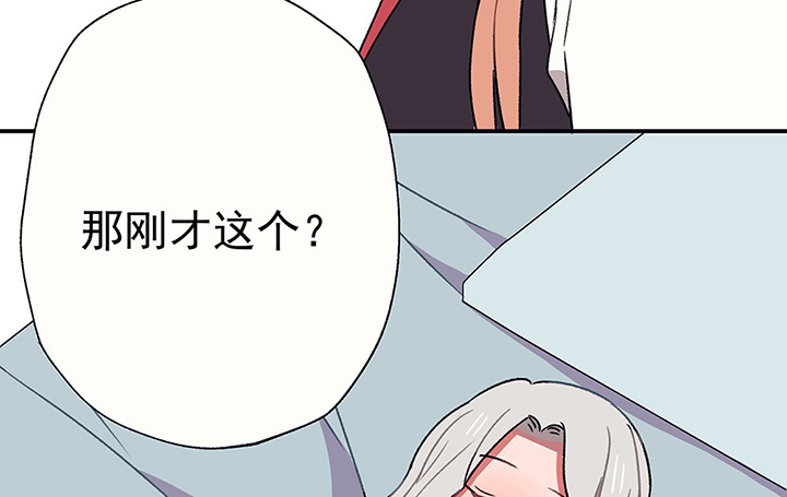 《被诱惑的我该怎么办》第39章反抗与驯服1 第46页