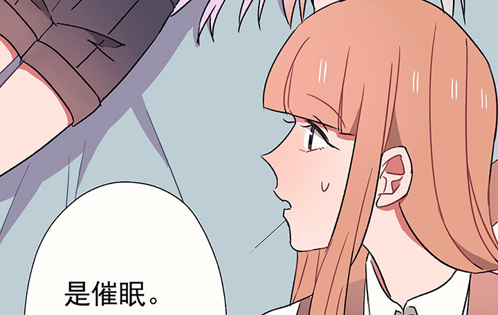 《被诱惑的我该怎么办》第39章反抗与驯服1 第48页