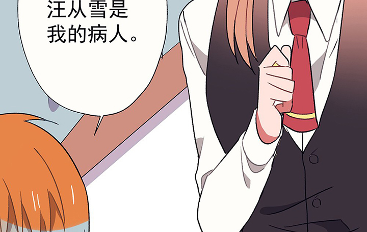 《被诱惑的我该怎么办》第39章反抗与驯服1 第49页