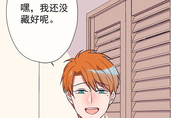 《被诱惑的我该怎么办》第39章反抗与驯服1 第4页
