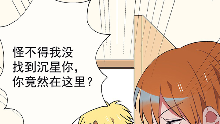 《被诱惑的我该怎么办》第39章反抗与驯服1 第51页