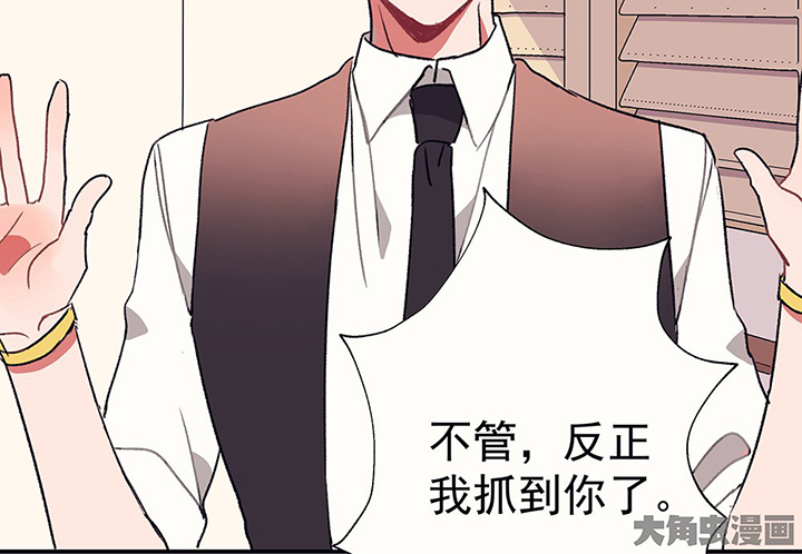 《被诱惑的我该怎么办》第39章反抗与驯服1 第5页