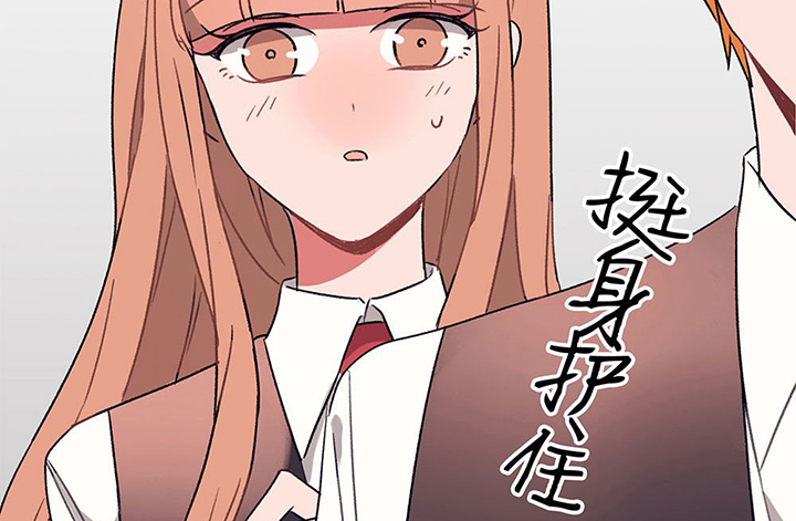 《被诱惑的我该怎么办》第39章反抗与驯服1 第60页