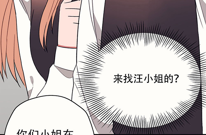 《被诱惑的我该怎么办》第39章反抗与驯服1 第61页