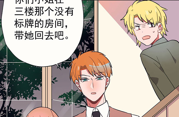 《被诱惑的我该怎么办》第39章反抗与驯服1 第62页