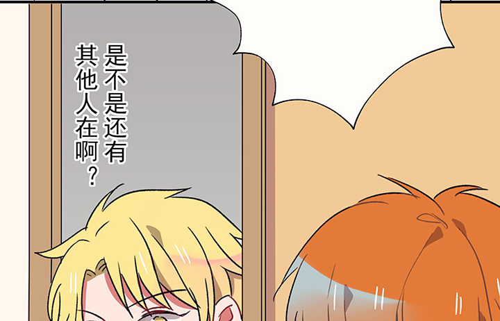 《被诱惑的我该怎么办》第39章反抗与驯服1 第6页