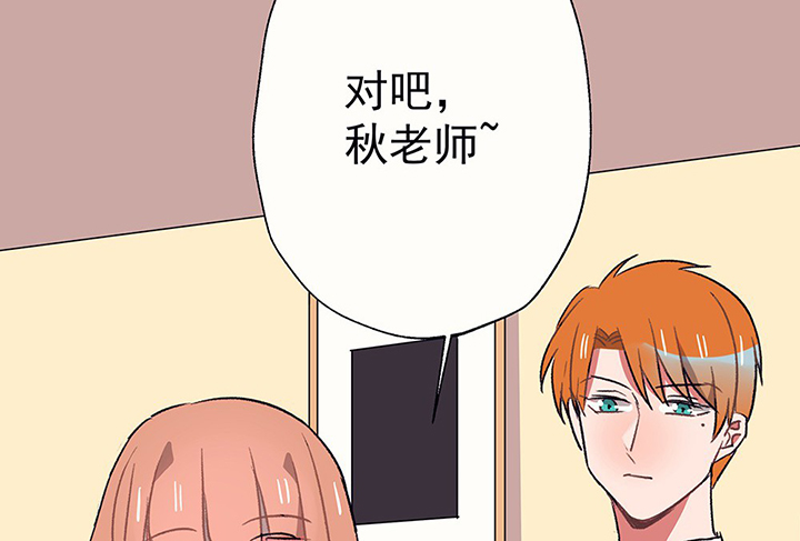 《被诱惑的我该怎么办》第40章反抗与驯服2 第11页
