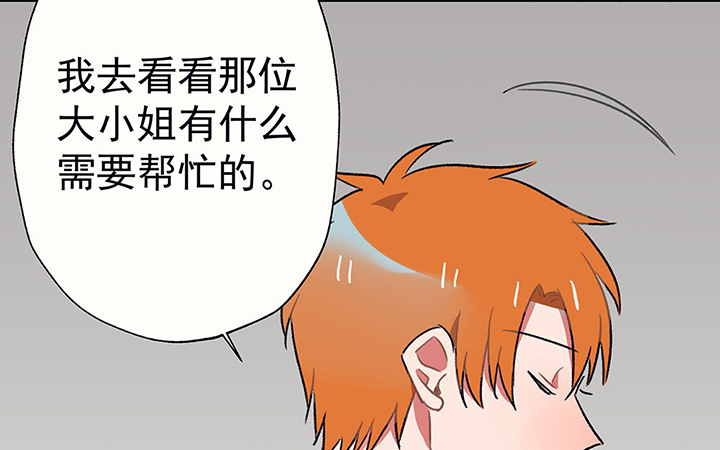 《被诱惑的我该怎么办》第40章反抗与驯服2 第14页