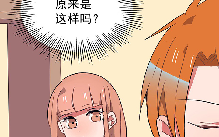 《被诱惑的我该怎么办》第40章反抗与驯服2 第17页