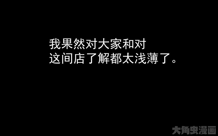《被诱惑的我该怎么办》第40章反抗与驯服2 第20页