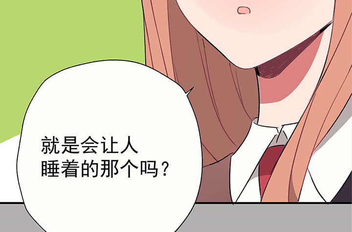 《被诱惑的我该怎么办》第40章反抗与驯服2 第23页