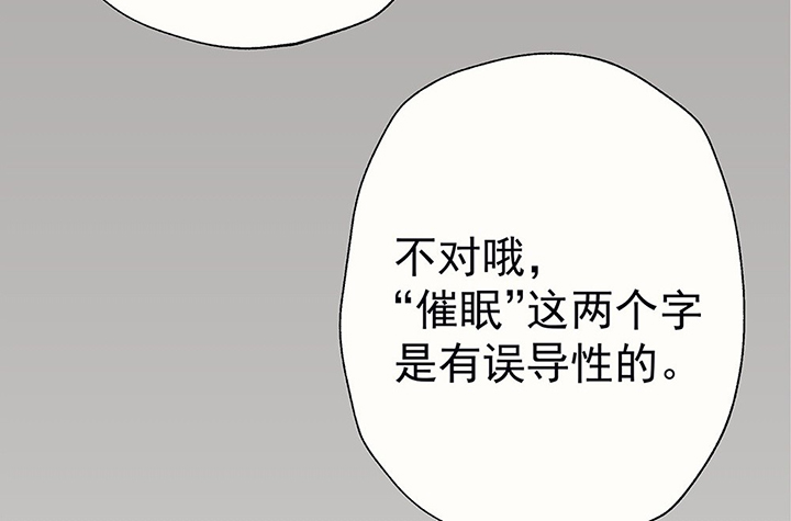 《被诱惑的我该怎么办》第40章反抗与驯服2 第24页