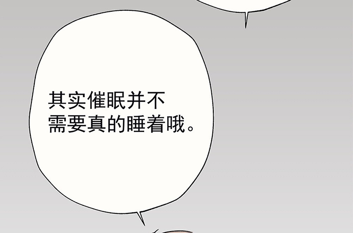 《被诱惑的我该怎么办》第40章反抗与驯服2 第25页