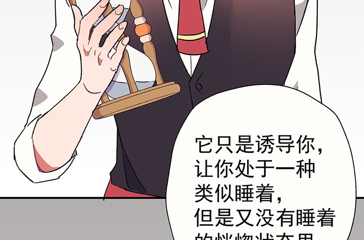 《被诱惑的我该怎么办》第40章反抗与驯服2 第27页