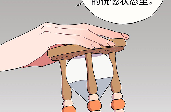 《被诱惑的我该怎么办》第40章反抗与驯服2 第28页