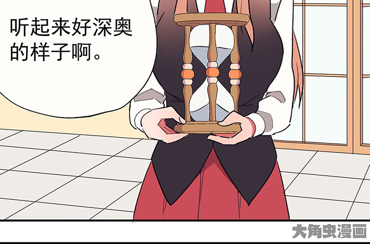 《被诱惑的我该怎么办》第40章反抗与驯服2 第31页