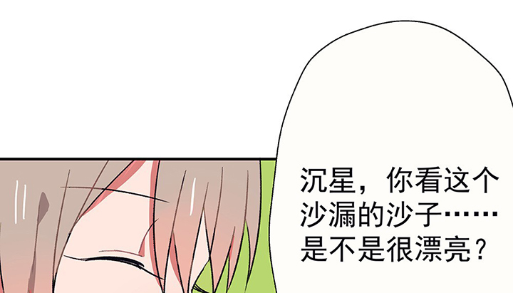 《被诱惑的我该怎么办》第40章反抗与驯服2 第32页