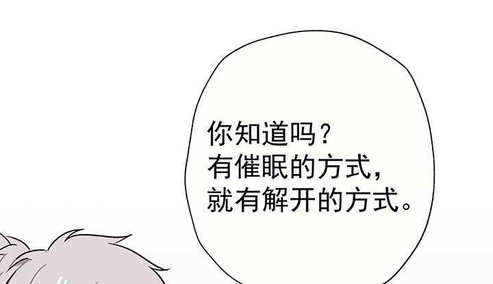 《被诱惑的我该怎么办》第40章反抗与驯服2 第37页