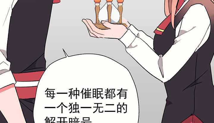 《被诱惑的我该怎么办》第40章反抗与驯服2 第39页