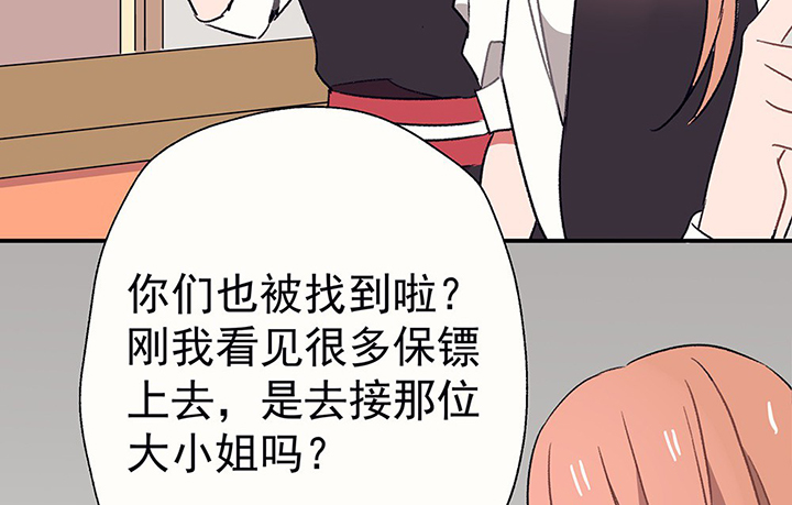 《被诱惑的我该怎么办》第40章反抗与驯服2 第3页