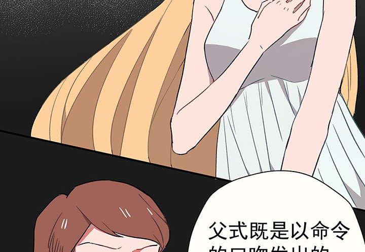 《被诱惑的我该怎么办》第40章反抗与驯服2 第43页