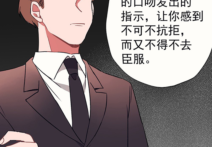 《被诱惑的我该怎么办》第40章反抗与驯服2 第44页