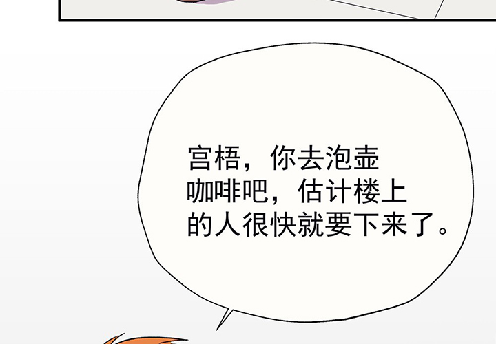 《被诱惑的我该怎么办》第40章反抗与驯服2 第58页