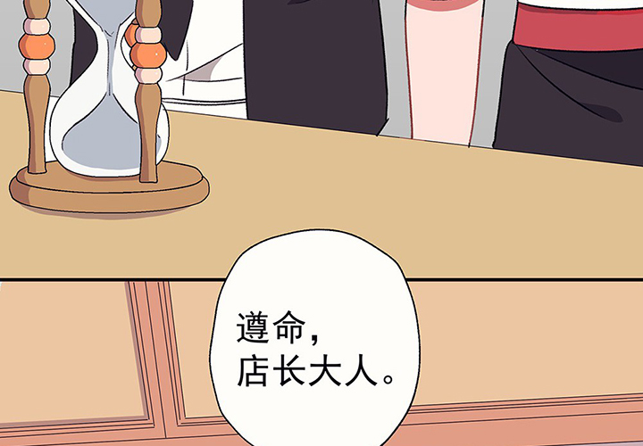 《被诱惑的我该怎么办》第40章反抗与驯服2 第61页