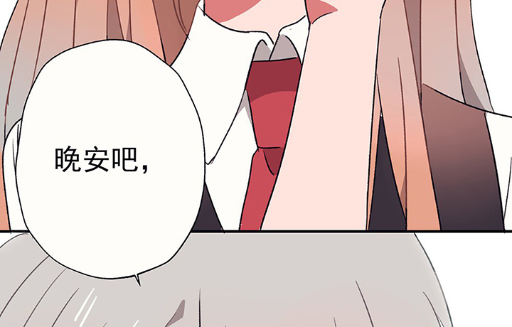 《被诱惑的我该怎么办》第40章反抗与驯服2 第67页