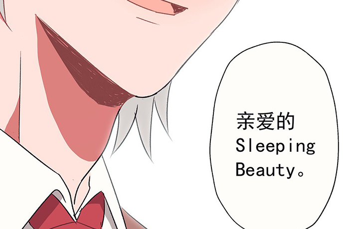 《被诱惑的我该怎么办》第40章反抗与驯服2 第69页