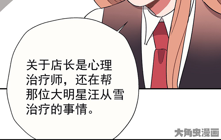 《被诱惑的我该怎么办》第40章反抗与驯服2 第7页