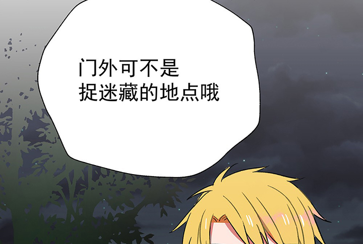 《被诱惑的我该怎么办》第40章反抗与驯服2 第80页