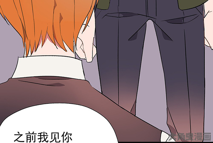《被诱惑的我该怎么办》第40章反抗与驯服2 第83页