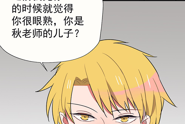 《被诱惑的我该怎么办》第40章反抗与驯服2 第84页