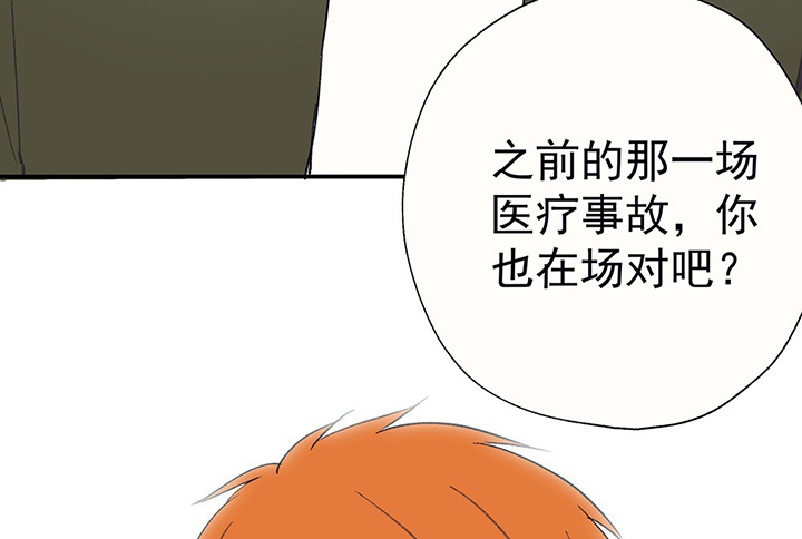 《被诱惑的我该怎么办》第40章反抗与驯服2 第86页