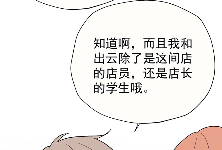 《被诱惑的我该怎么办》第40章反抗与驯服2 第8页