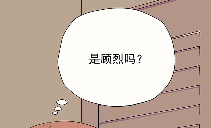 《被诱惑的我该怎么办》第38章不速之客2 第21页