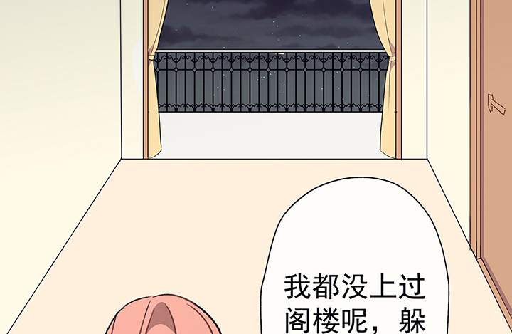 《被诱惑的我该怎么办》第38章不速之客2 第2页