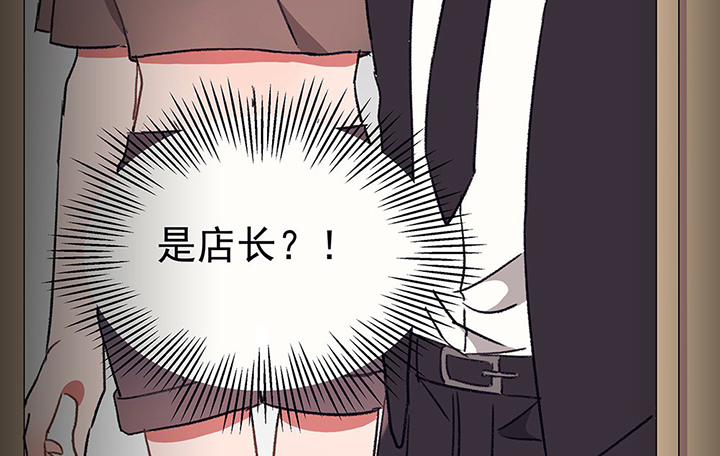 《被诱惑的我该怎么办》第38章不速之客2 第30页