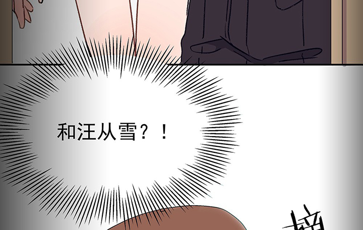 《被诱惑的我该怎么办》第38章不速之客2 第31页