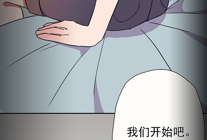 《被诱惑的我该怎么办》第38章不速之客2 第36页