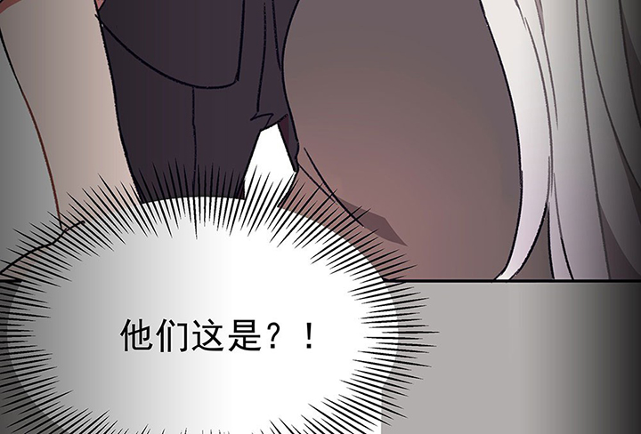 《被诱惑的我该怎么办》第38章不速之客2 第39页