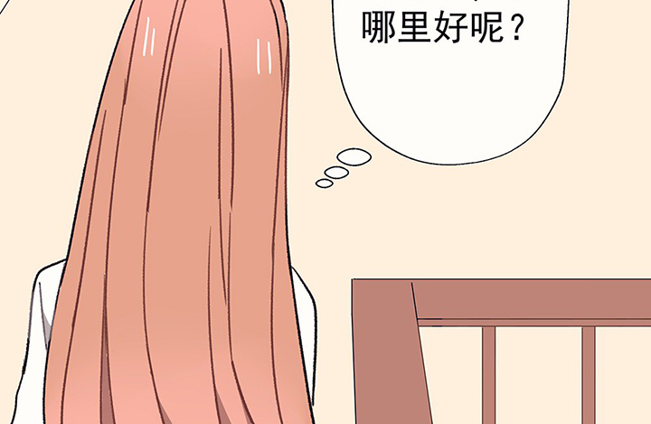 《被诱惑的我该怎么办》第38章不速之客2 第3页
