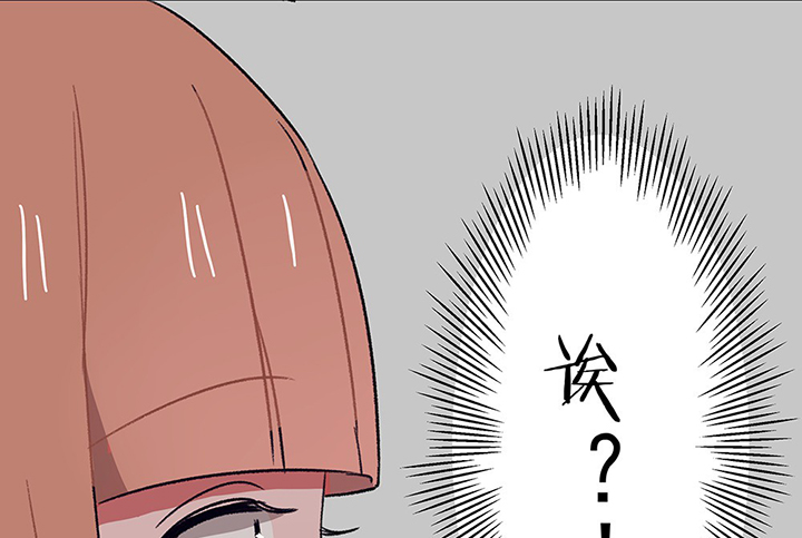 《被诱惑的我该怎么办》第38章不速之客2 第53页