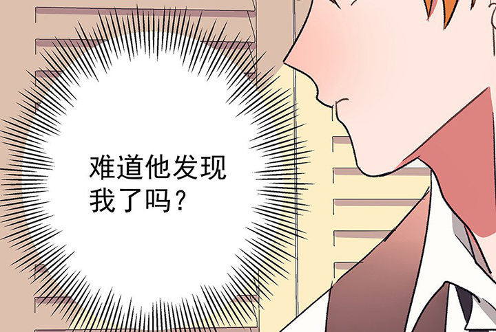 《被诱惑的我该怎么办》第38章不速之客2 第57页